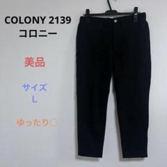 美品 COLONY 2139コロニー ウエストゴム 黒 サイズＬ ゆったり◯