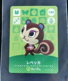 とびだせどうぶつの森 amiiboカード レベッカ ニンテンドースイッチ