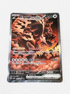 ガチグマアカツキex PSA10 フリーザー　AR PSA10 まとめ売り ガチグマアカツキex PSA10 フリーザー AR PSA10 まとめ売り