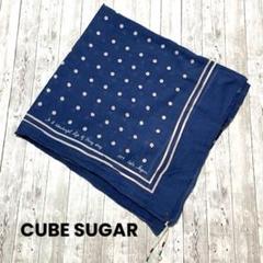 レア CUBE SUGAR キューブシュガー ストール ショール 天然素材レトロ