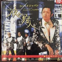 貴重 350枚限定 3LP カラー・レコード キエるマキュウ ザ・シークレット 2025年最新】キエるマキュウ レコードの人気アイテム - メルカリ