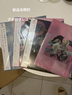 きのこ帝国 アナログ レコード 3種セット 特典クリアファイル付 新品 2025年最新】きのこ帝国 レコードの人気アイテム - メルカリ