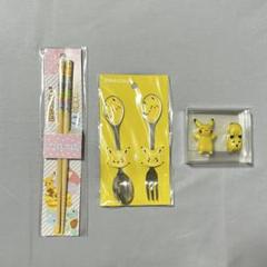 四季のポケモン＜ ゴールド＞カトラリーセット カトラリーセット 四季のポケモン｜トレファクONLINE