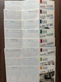 ポケット時刻表 詰め合わせ まとめ売り 鉄道グッズ