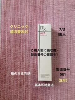 【新品未開封】ロート AZAクリア 15g×3本　製造番号5A2 アゼライン酸 新品未開封】ロート AZAクリア 15g×3本 製造番号5A2 アゼライン