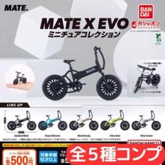 2025年最新】mate bike mateの人気アイテム - メルカリ