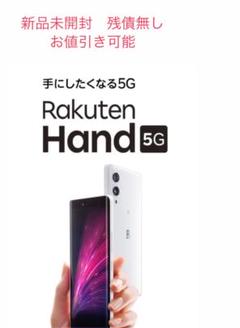 楽天ハンド5gの中古/未使用品 - メルカリ 楽天ハンド5gの中古/未使用品 - メルカリ