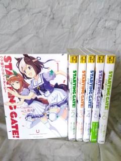 ✨新品／初版帯・特典付✨ウマ娘。STARTING GATE 全巻セット コミック】STARTING GATE！ ウマ娘プリティーダービー(1～4巻