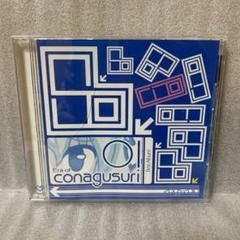 邦楽 Daretoku02 CONAGUSURI CD Daretoku02 CONAGUSURI CD
