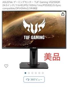 2024年最新】TUF GAMING VG259QRの人気アイテム - メルカリ