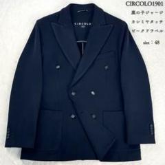 2025年最新】CIRCOLO 1901 カラー：ネイビー系 テーラード
