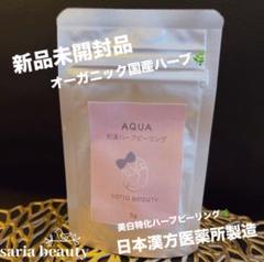 ハーブピーリング　剥離あり　業務用　CICA 美白エステ　漢方医薬所製造　未開封 ハーブピーリング 剥離あり 漢方医薬所製造 オーガニック CICA
