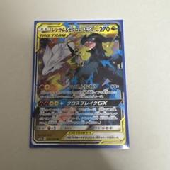 レシラム&ゼクロムGX rr 4枚 その他セット売り レシラム＆ゼクロムGX RR 4枚セット