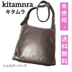 最終処分SALE⭐︎新品未使用✨　キタムラ　ショルダーバッグ