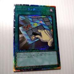 2025年最新】遊戯王 srスクラッチの人気アイテム - メルカリ