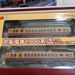 2022年最新】京阪 1900系の人気アイテム - メルカリ