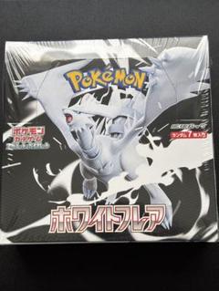 ポケモンカードゲーム ホワイトフレア 1BOX シュリンク✕ ペリペリ付き 新品未開封 ポケモンカードゲーム ホワイトフレア 2BOX