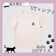 海外限定〉 魔女の宅急便 UT 半袖 キッズ 110 UNIQLO ジブリ