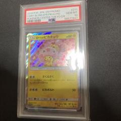 2025年最新】桜アフロのピカチュウPSA10の人気アイテム - メルカリ