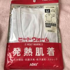 アオキ☆メンズ肌着☆ヒートウォーム