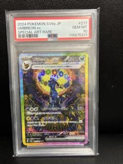 ブラッキーex sar bgs10 2025年最新】ブラッキーex SAR psa10の人気アイテム - メルカリ