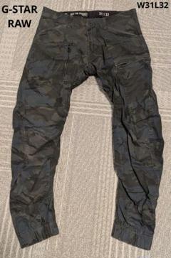 日本最大のブランド G-STAR RAW W31L32 スリムフィット 迷彩 テーパードパンツ パンツ