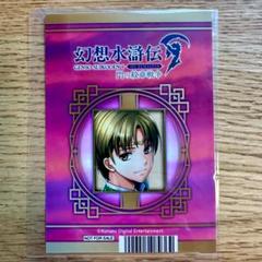 幻想水滸伝CS ラディアンスレア　No.249 レット SV7a_88_R_JP_SM.png