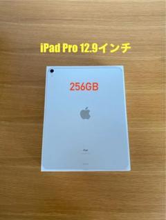 iPad本体　iPad Pro 第3世代　電池良好