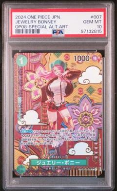 ボニーsp psa10 ジュエリーボニー　専用 2025年最新】ジュエリーボニー sp psa10の人気アイテム - メルカリ