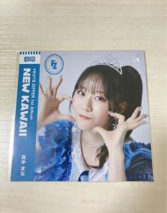 FRUITS ZIPPER 真中まな CDジャケット ラッフル特典 - メルカリ