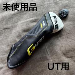 PING G430 ハイブリッド用 ヘッドカバー