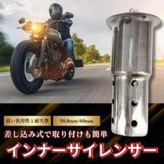 2025年最新】インナーサイレンサー 50.8の人気アイテム - メルカリ