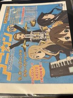 けいおん 雑誌 切り抜き 39P ブロマイド