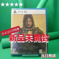 DEATH STRANDING Director’s Cut【新品未開封】