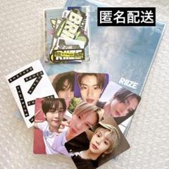 【匿名配送】RIIZE RIIZING Collect Book Ver.