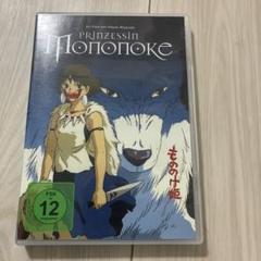 もののけ姫】ドイツ語版 DVD（海外正規品／日本語・ドイツ語音声