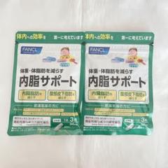 2025年最新】内脂サポートの人気アイテム - メルカリ