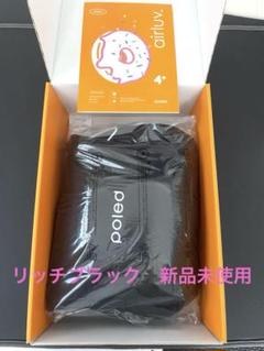 【新品未使用】airluv4+ エアラブ4+ リッチブラック