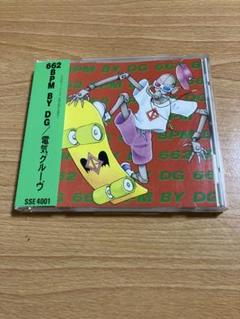 2025年最新】電気グルー cdの人気アイテム - メルカリ