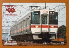 JRオレンジカード Yahoo!オークション -「sl」(オレンジカード) (鉄道)の落札相場