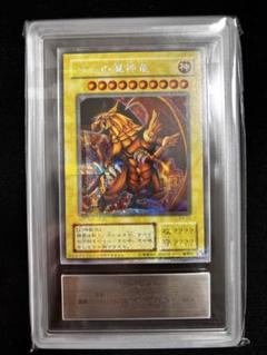 遊戯王 ARS 鑑定 10+ ラーの翼神竜 G4-03 ゲームボーイ 遊戯王 ARS 鑑定 10+ ラーの翼神竜 G4-03 ゲームボーイ