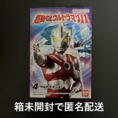 ご当地ウルトラマン　未開封 未開封】ウルトラマン 大集合セット ユタカ 当時物 - メルカリ