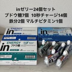 【メルカリ便最速発送】inゼリー ５種×２箱　合計１０箱セット 楽天市場】【メルカリ便対応】 A5 ダンボール箱 外寸227×166
