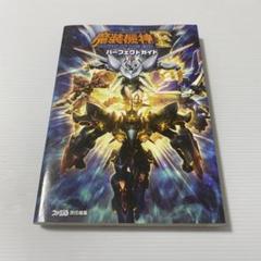 2025年最新】魔装機神Fの人気アイテム - メルカリ