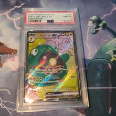 【PSA10】3連番 ナンジャモ、リーリエ、NのSR PSA10 ナンジャモ SR