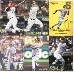 プロ野球チップスカード2018〜2025阪神タイガース6枚セットのサムネイル