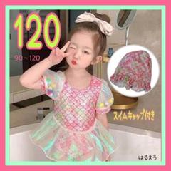 新品　女の子　120　ベビー　キラキラ　人魚　子供　水着　セット　フリル　姫