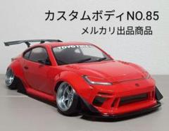 2025年最新】ラジコンボディの人気アイテム - メルカリ