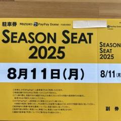 2025年最新】Paypayドーム 駐車場 8月の人気アイテム - メルカリ