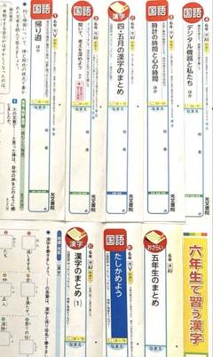 2025年最新】カラーテスト 6年 国語の人気アイテム - メルカリ